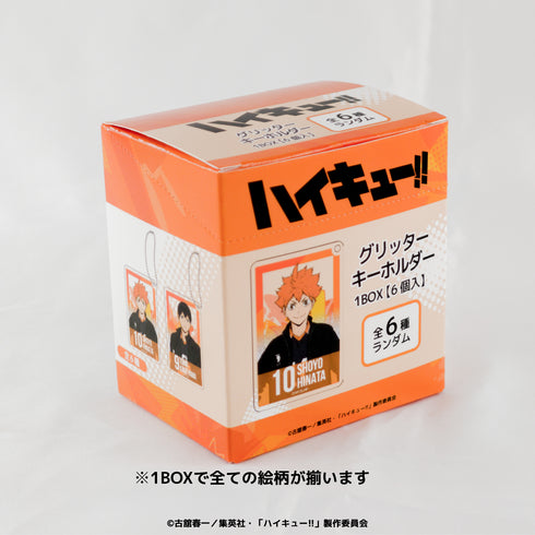 『ハイキュー!!』ランダムグリッターキーホルダー BOX(全6種)